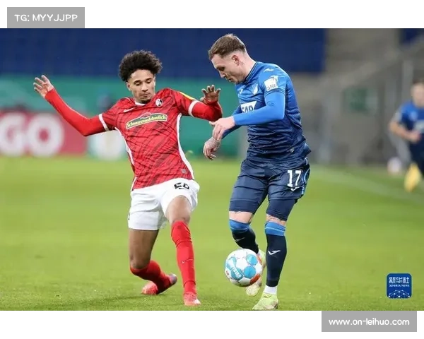 霍芬海姆主场迎战弗赖堡，冲欧劲旅与铁血劲旅上演攻防博弈